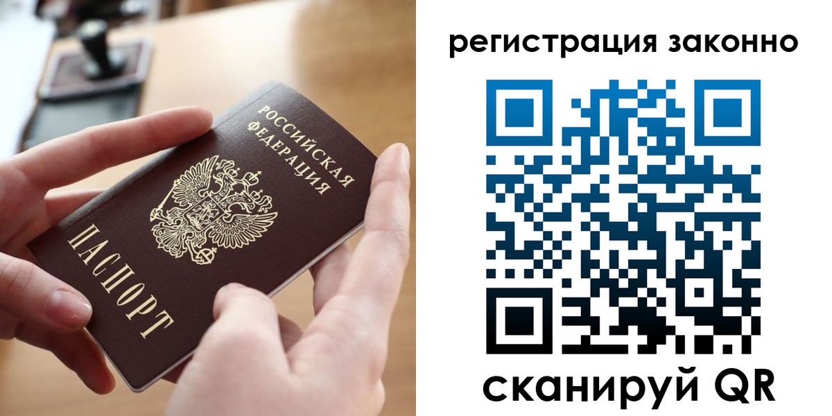 прописка поиск в Аркадаке