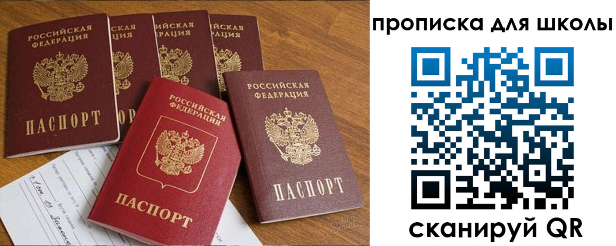 прописка для работы в Аркадаке