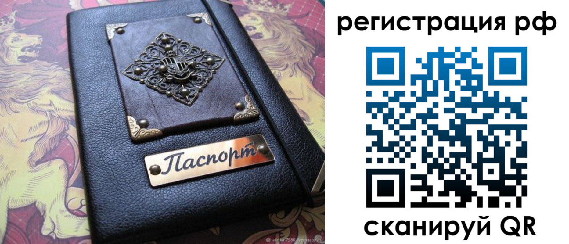 купить прописку в Аркадаке