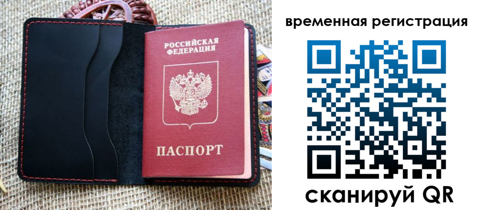 временная регистрация поиск в Аркадаке