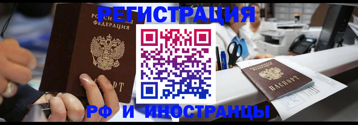 где прописаться в Аркадаке