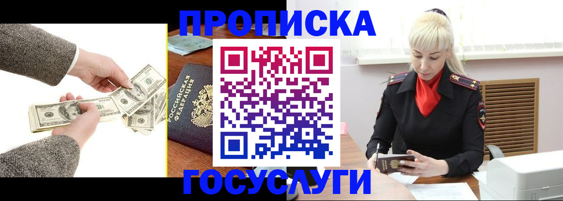 временная регистрация адрес в Аркадаке