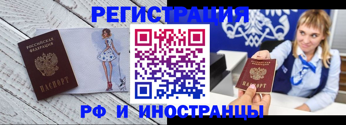 прописка для военкомата в Аркадаке